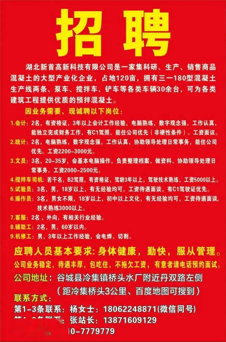 史庄镇最新招聘信息,史庄镇最新招聘信息概览