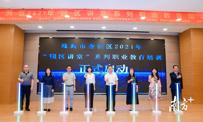 香洲区人力资源和社会保障局最新项目,香洲区人力资源和社会保障局最新项目，推动区域人力资源与社会保障事业的新发展