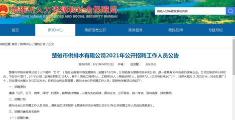 德宏傣族景颇族自治州市水利局最新招聘信息,德宏傣族景颇族自治州市水利局最新招聘信息