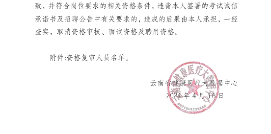 昆明市市行政审批办公室最新招聘信息,昆明市市行政审批办公室最新招聘信息详解