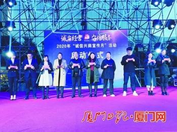 厦门市市商务局最新新闻,厦门市商务局最新新闻