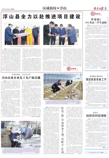 山西省临汾市浮山县最新项目,山西省临汾市浮山县最新项目进展与前景展望