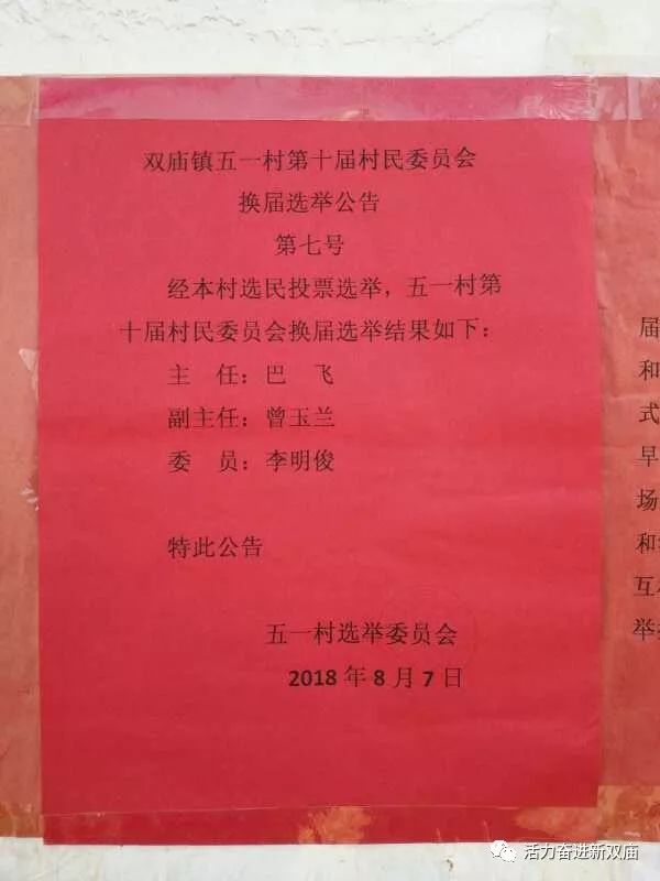 王赵村民委员会最新招聘信息,王赵村民委员会最新招聘信息