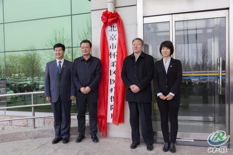 怀柔区教育局最新领导,怀柔区教育局新任领导团队引领教育改革新篇章