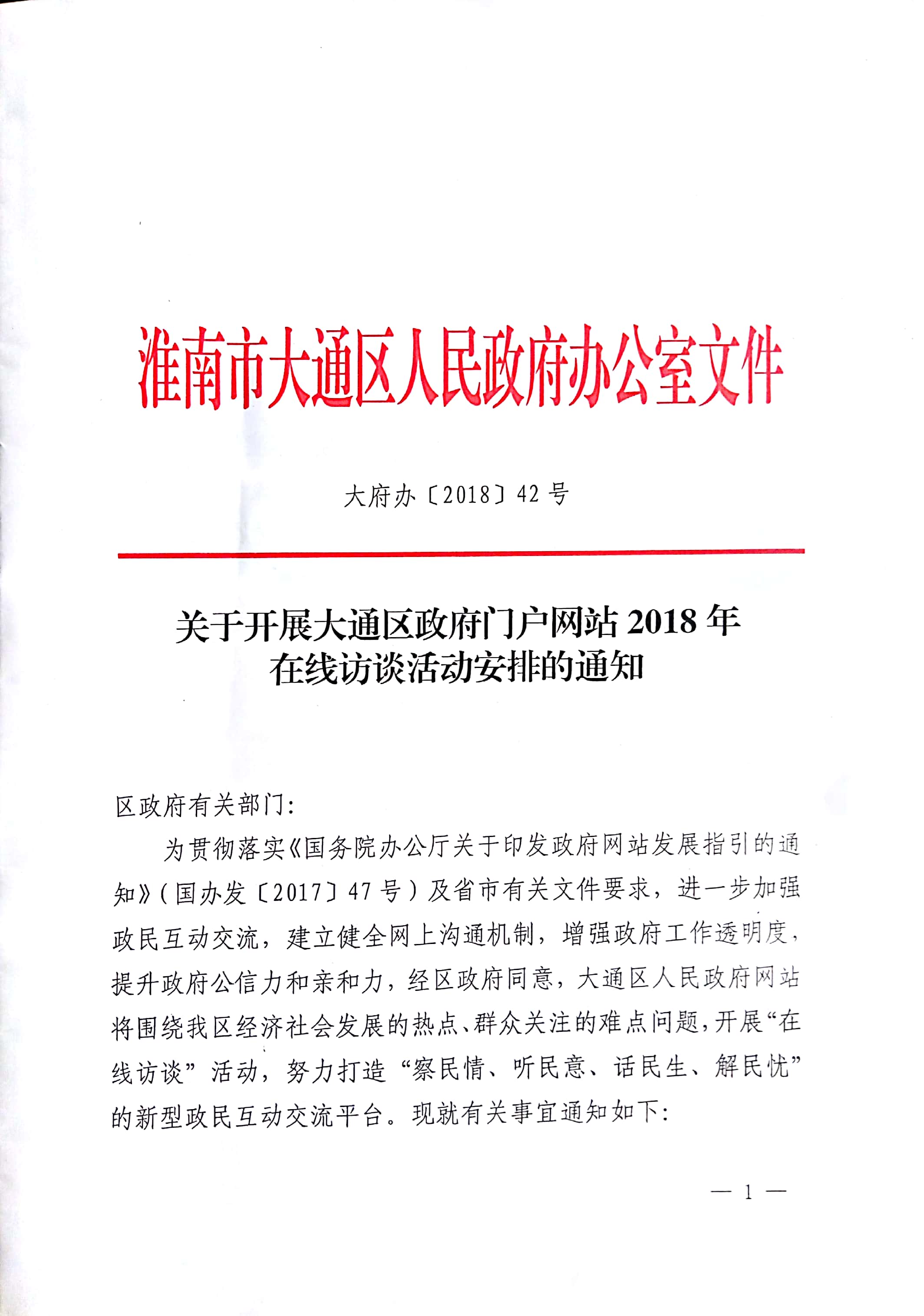 大通区人民政府办公室最新招聘信息,大通区人民政府办公室最新招聘信息详解