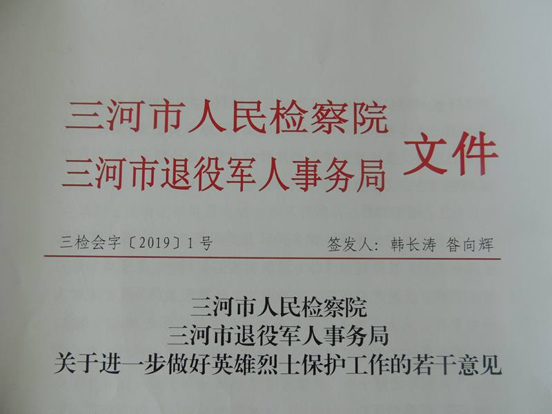清河区退役军人事务局最新人事任命,清河区退役军人事务局最新人事任命动态