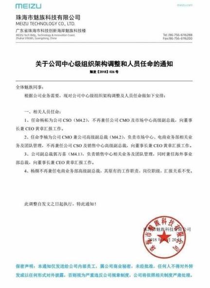 佳县防疫检疫站最新人事任命,佳县防疫检疫站最新人事任命，构建更稳健的防疫体系