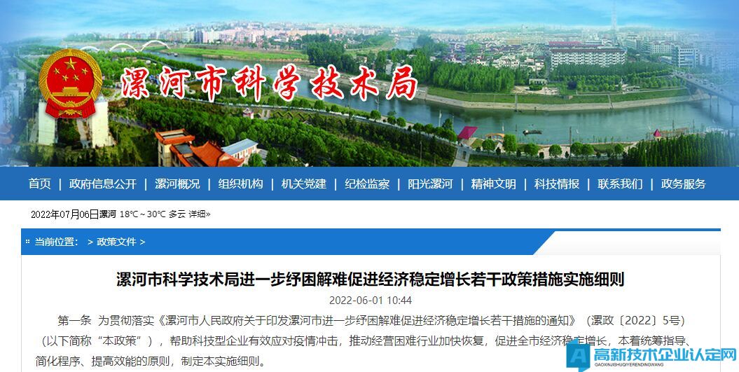漯河市市科学技术局最新招聘信息,漯河市市科学技术局最新招聘信息