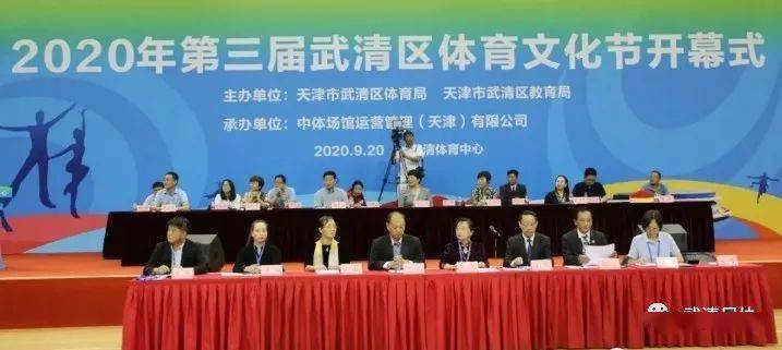 武清区体育馆最新人事任命,武清区体育馆最新人事任命，塑造未来体育新篇章