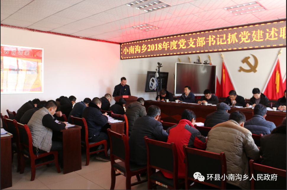 南捞乡最新领导,南捞乡最新领导概览