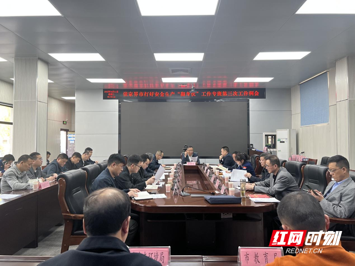 张家界市市安全生产监督管理局最新人事任命,张家界市安全生产监督管理局最新人事任命动态