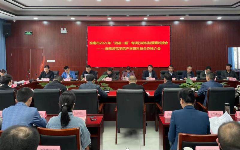 田家庵区科技局等最新新闻,田家庵区科技局最新新闻动态及其影响分析