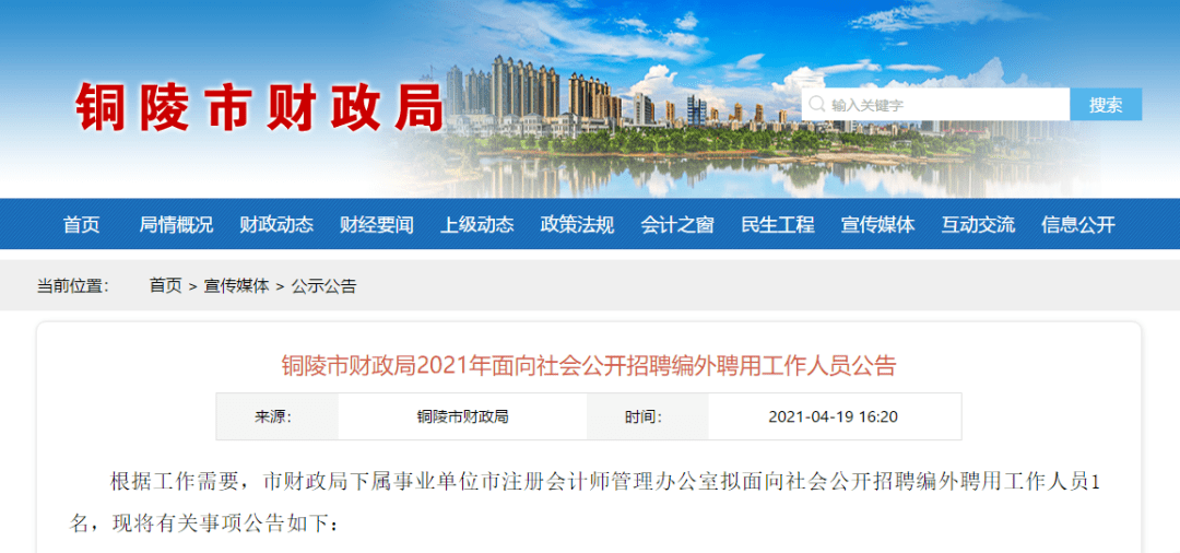 赞皇县财政局最新招聘信息,赞皇县财政局最新招聘信息详解