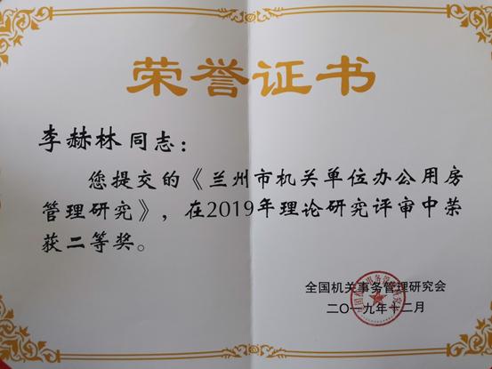 兰州市市机关事务管理局最新新闻,兰州市市机关事务管理局发布最新新闻，推动绿色办公，提升公共服务效能