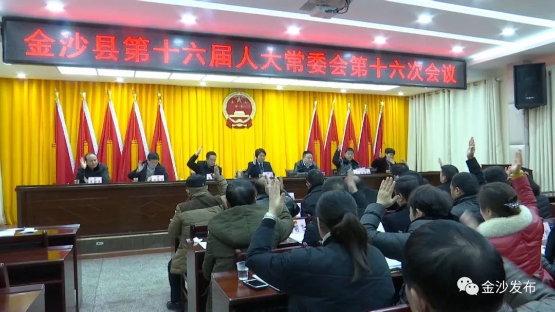 金沙县计划生育委员会等最新人事任命,金沙县计划生育委员会最新人事任命及未来展望