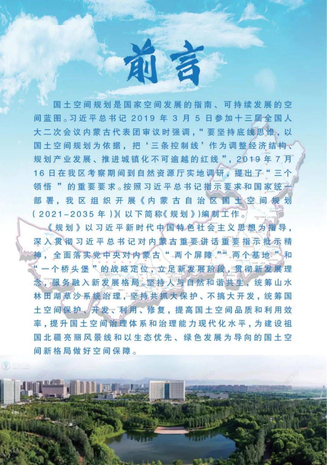 赤峰市市经济委员会最新项目,赤峰市市经济委员会最新项目概览