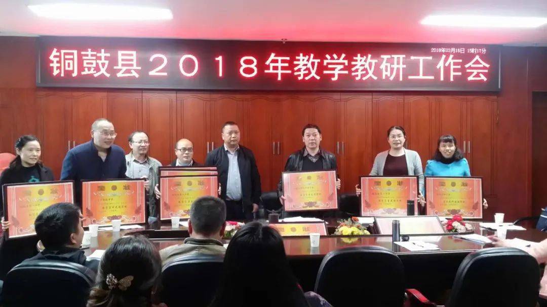 铜鼓县小学最新领导,铜鼓县小学最新领导团队引领未来教育新篇章