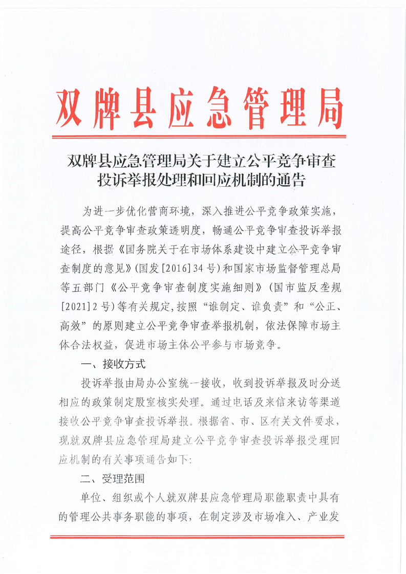 第532页