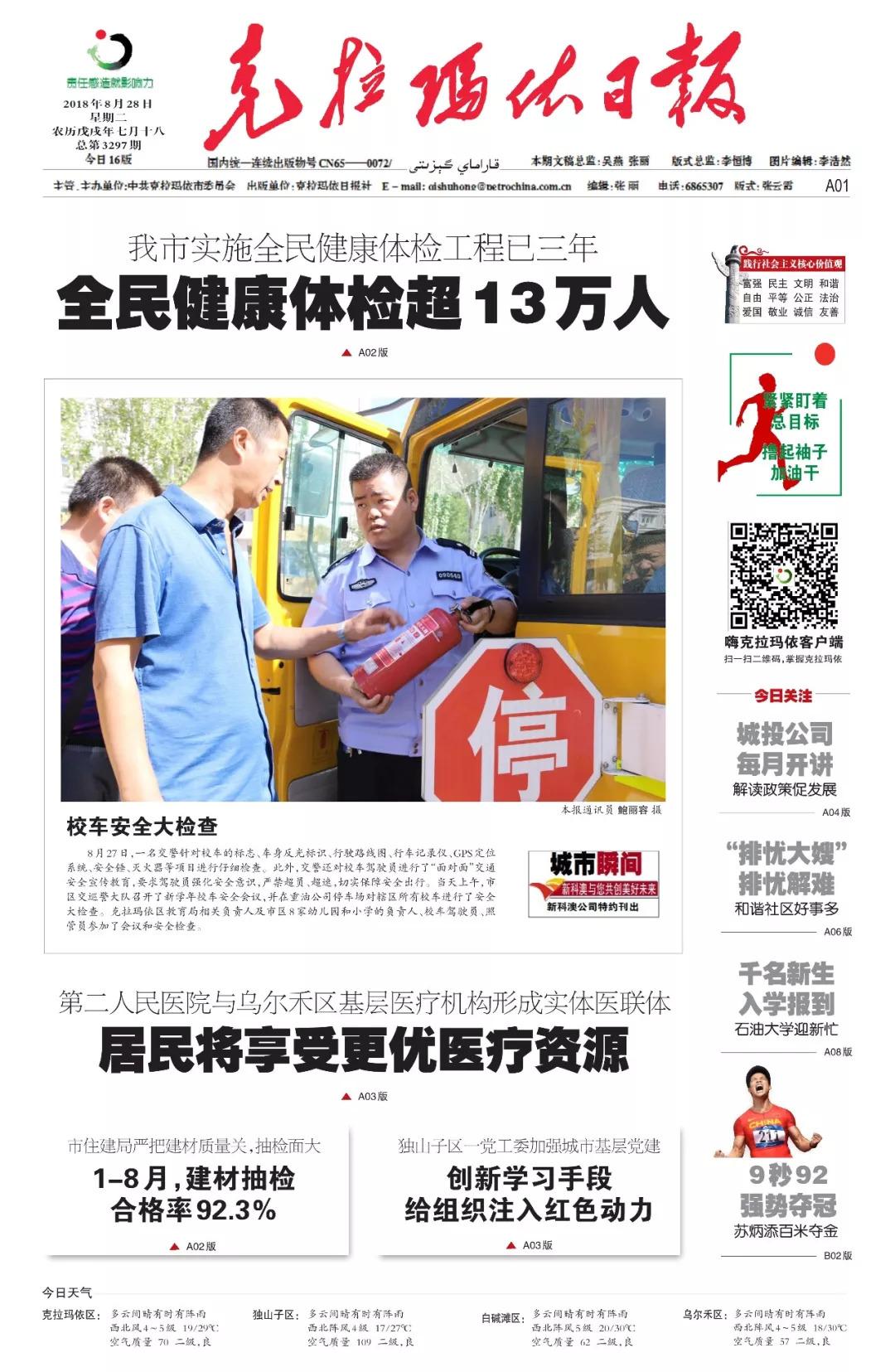 乌尔禾区医疗保障局?最新招聘信息,乌尔禾区医疗保障局最新招聘信息详解