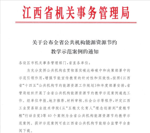 崇义县殡葬事业单位等最新人事任命,崇义县殡葬事业单位人事任命更新，新领导团队的构建与展望