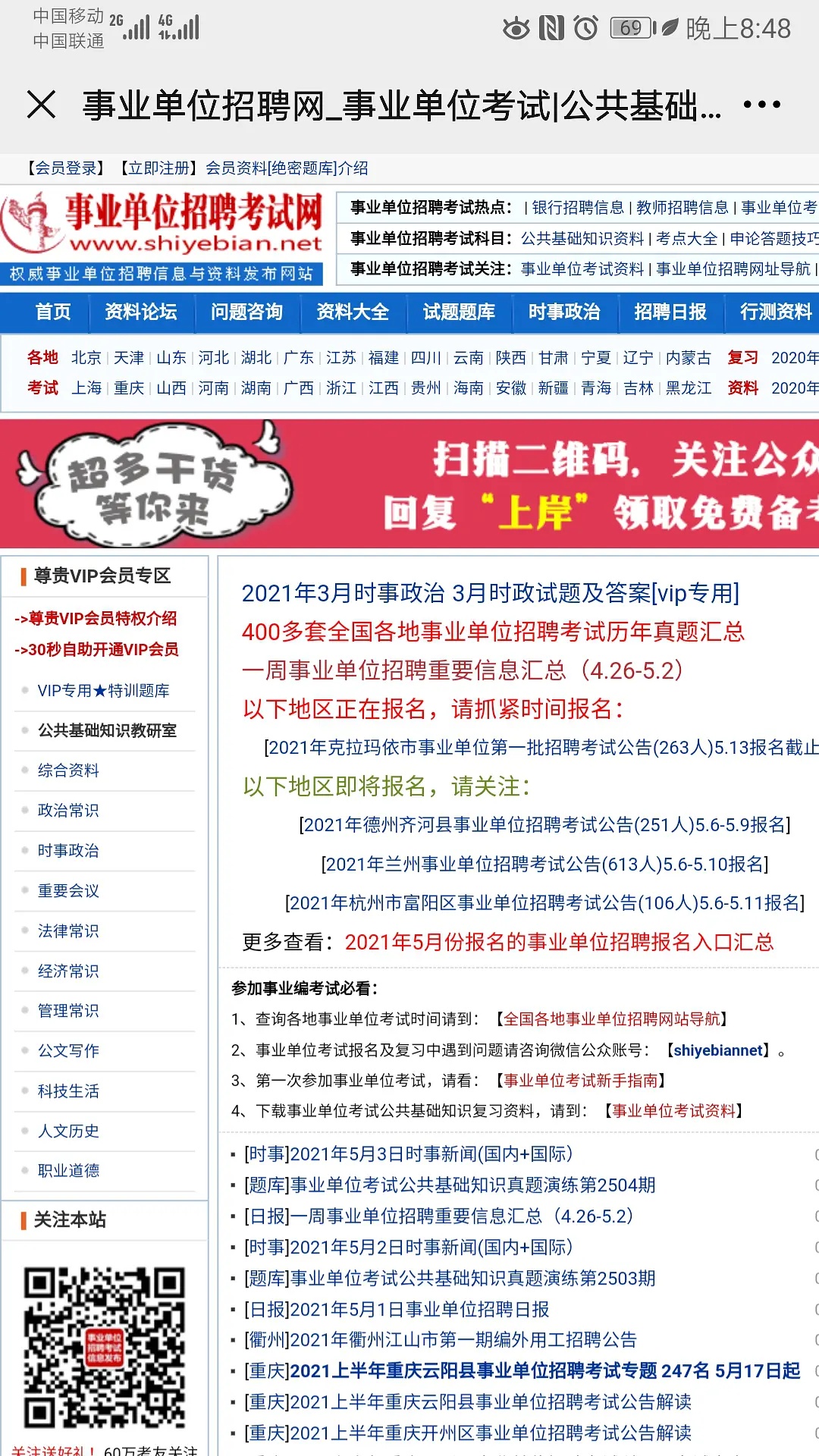 阳明区统计局最新招聘信息,阳明区统计局最新招聘信息及其相关内容探讨