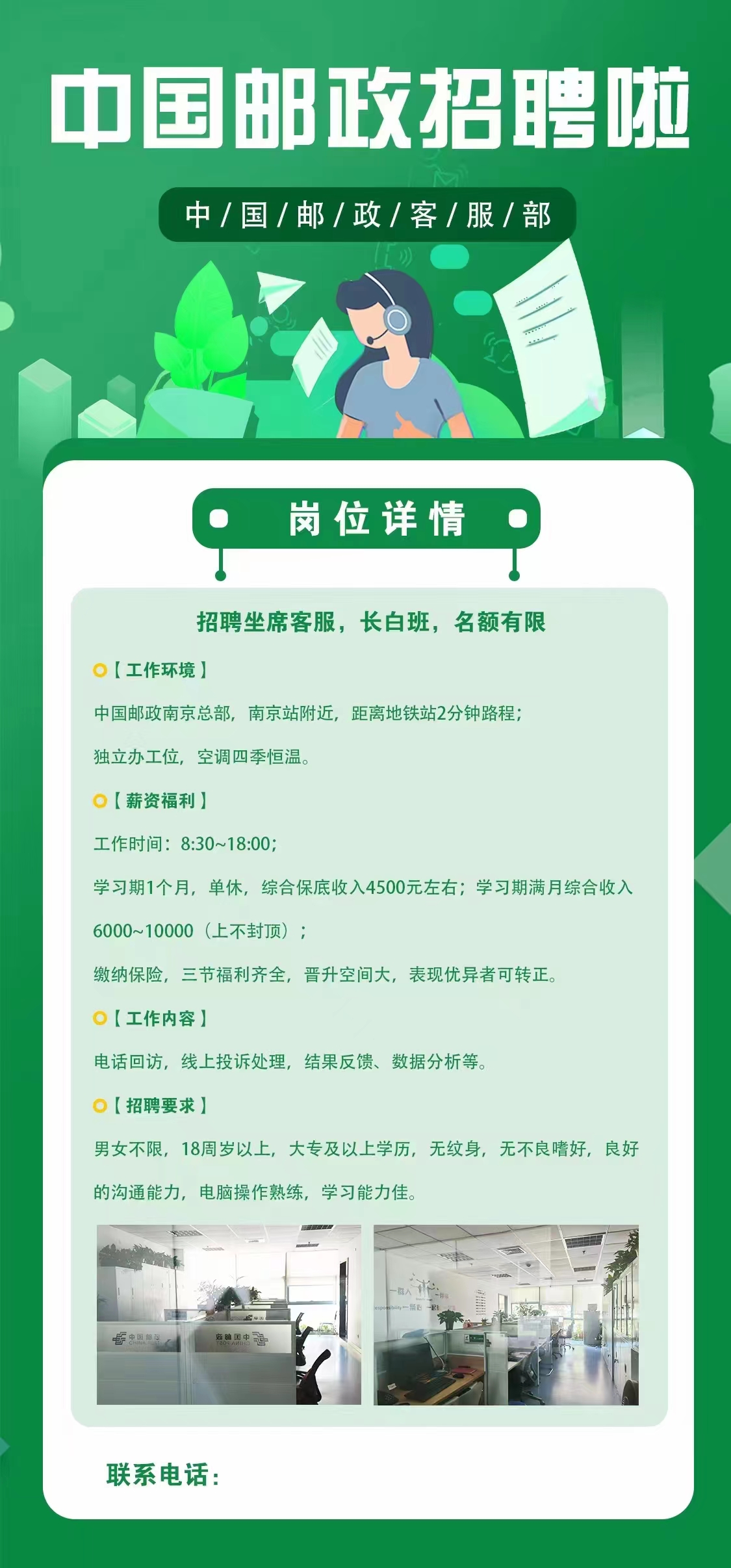 中卫市市邮政局最新招聘信息,中卫市邮政局最新招聘信息及招聘细节深度解析