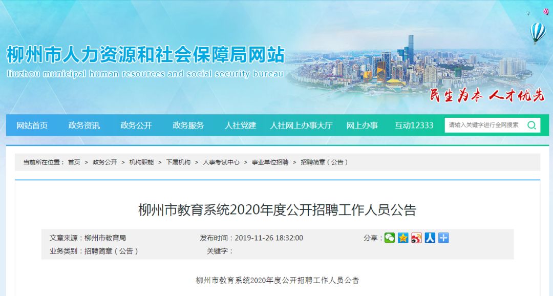 上城区财政局最新招聘信息,上城区财政局最新招聘信息概览