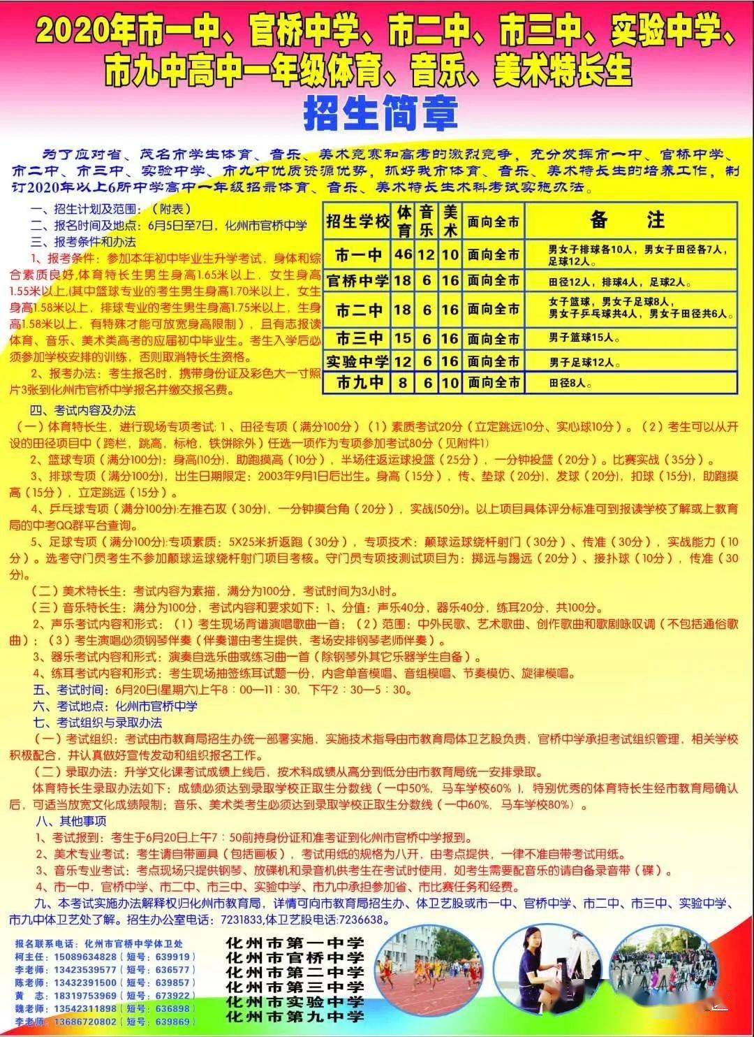 从化市康复事业单位最新招聘信息,从化市康复事业单位最新招聘信息概览