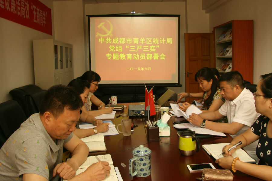 青羊区统计局最新招聘信息,青羊区统计局最新招聘信息详解