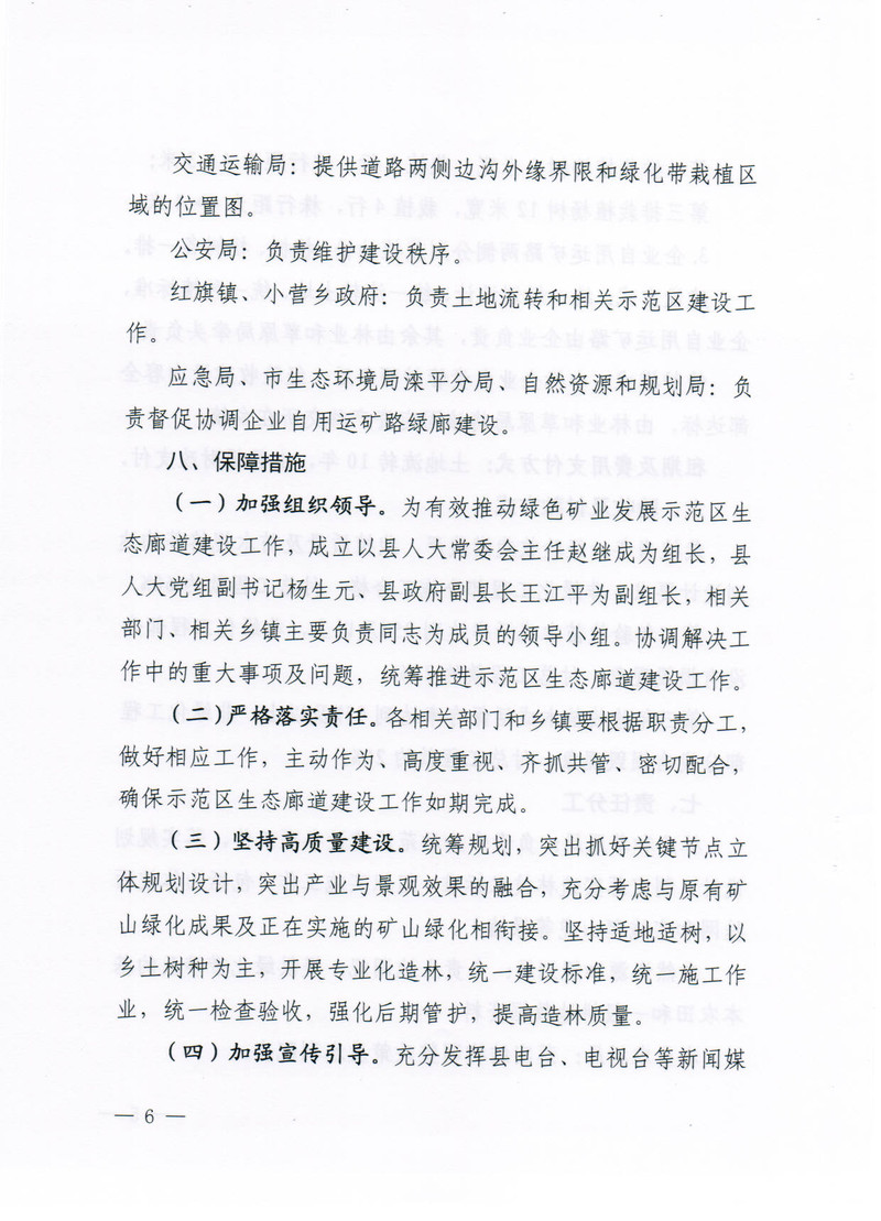 舒兰市级公路维护监理事业单位最新发展规划,舒兰市级公路维护监理事业单位最新发展规划