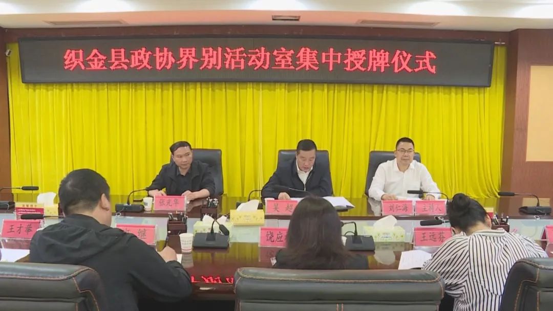 织金县科技局等最新新闻,织金县科技局等最新新闻动态深度解析