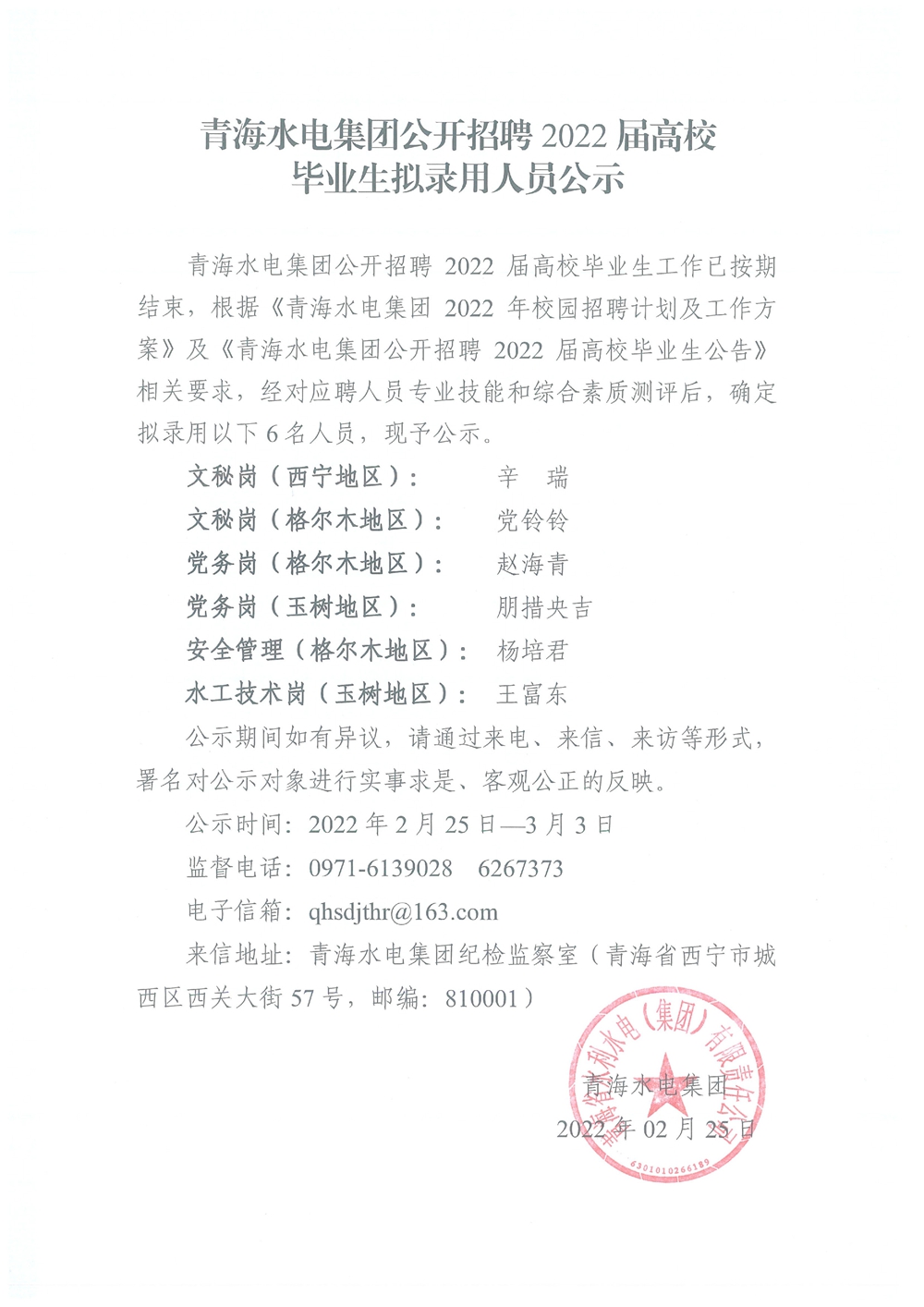 堆龙德庆县水利局最新招聘信息,堆龙德庆县水利局最新招聘信息