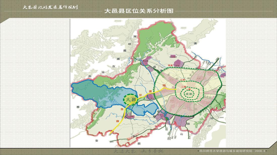 大邑县体育局最新发展规划,大邑县体育局最新发展规划