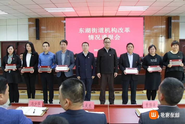 东苑街道最新人事任命,东苑街道最新人事任命动态