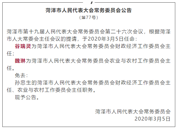 商城县数据和政务服务局最新人事任命,商城县数据和政务服务局最新人事任命动态