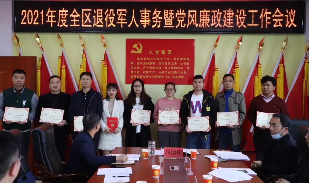 南岳区退役军人事务局最新领导,南岳区退役军人事务局最新领导介绍