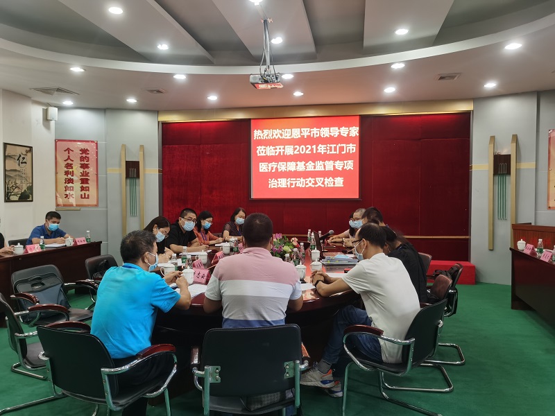 恩平市医疗保障局?最新招聘信息,恩平市医疗保障局最新招聘信息及动态