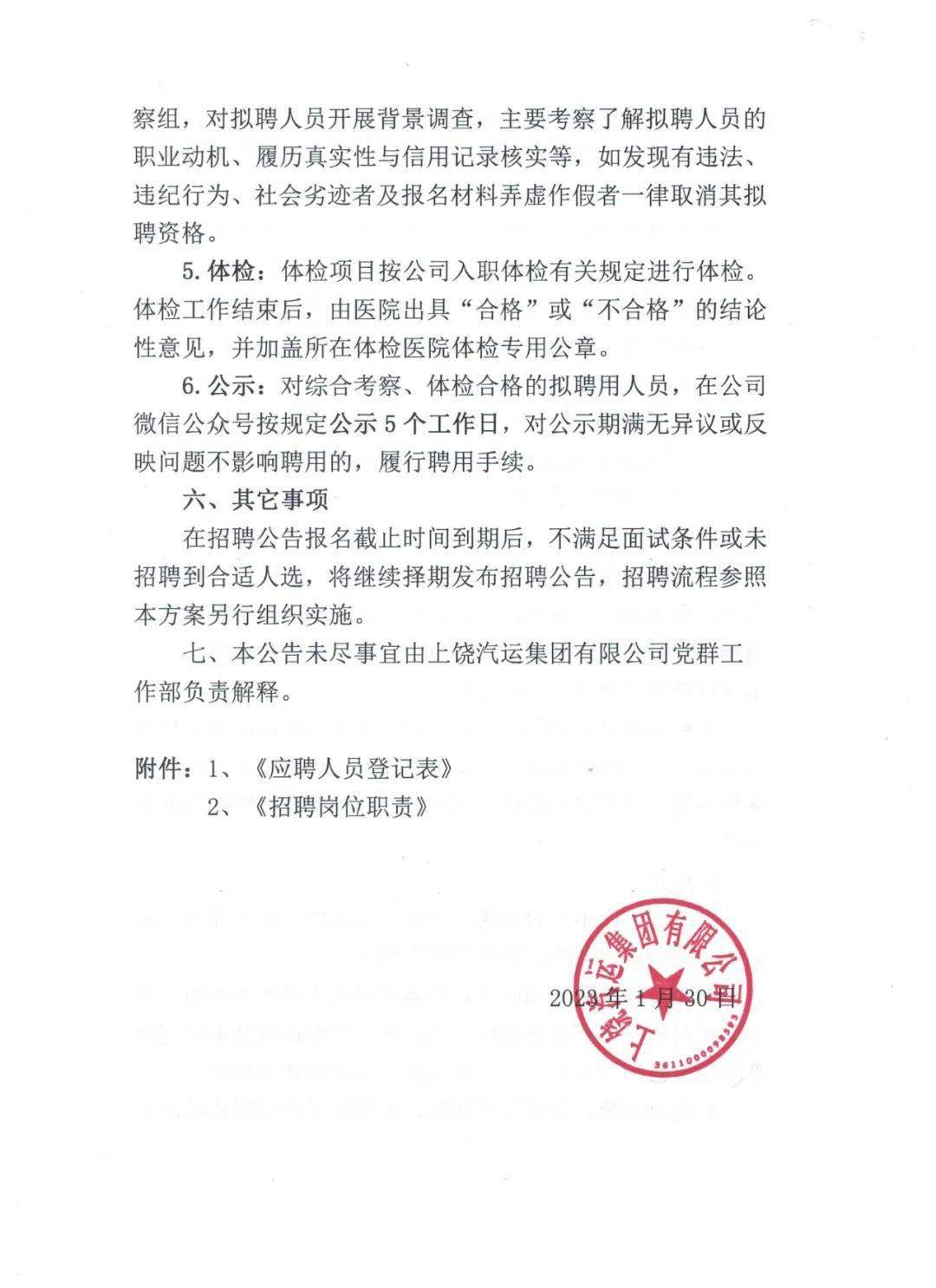 技术咨询 第64页