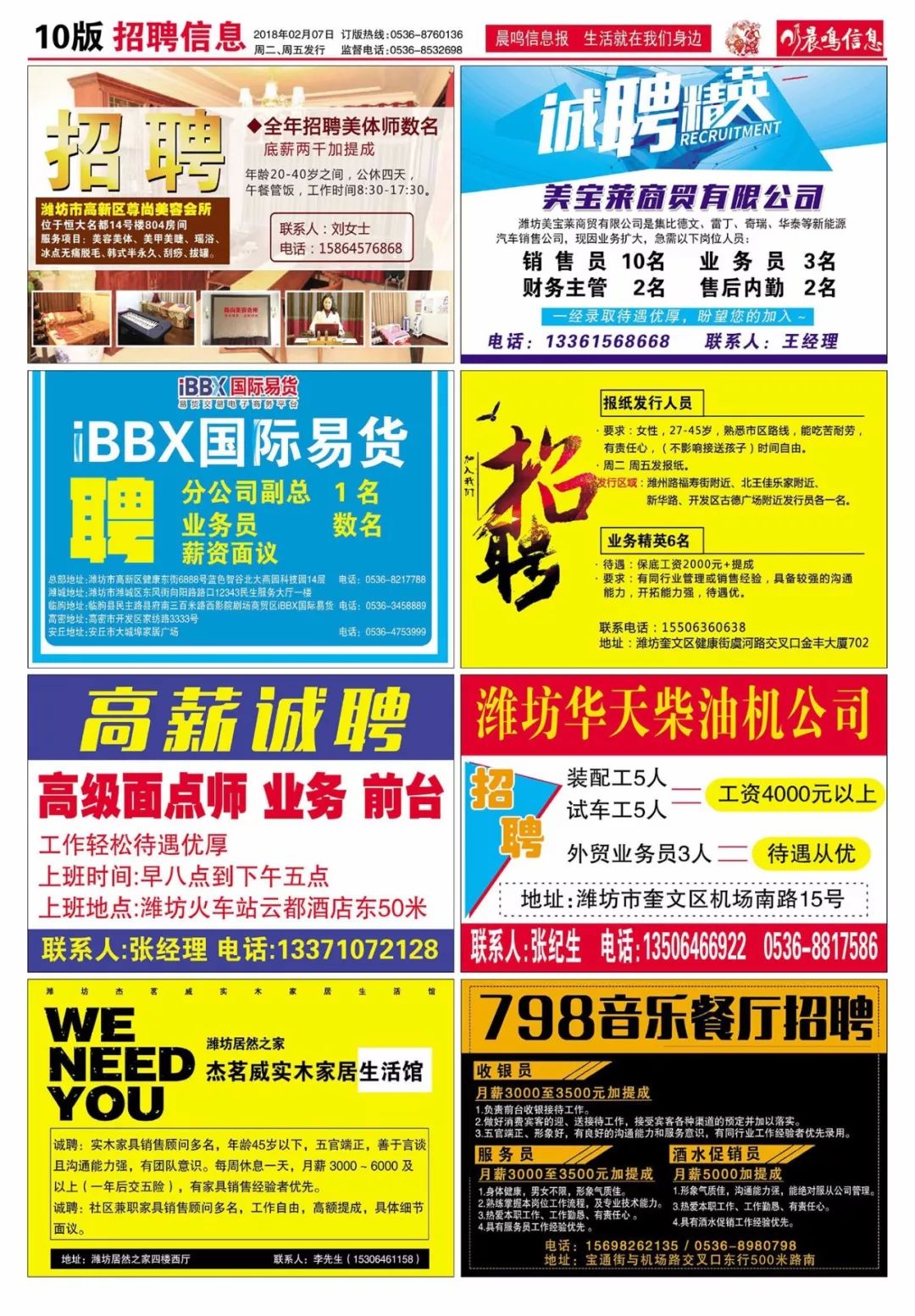 龙店乡最新招聘信息,龙店乡最新招聘信息概览