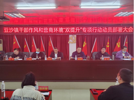 豆沙镇最新人事任命,豆沙镇最新人事任命动态及其深远影响