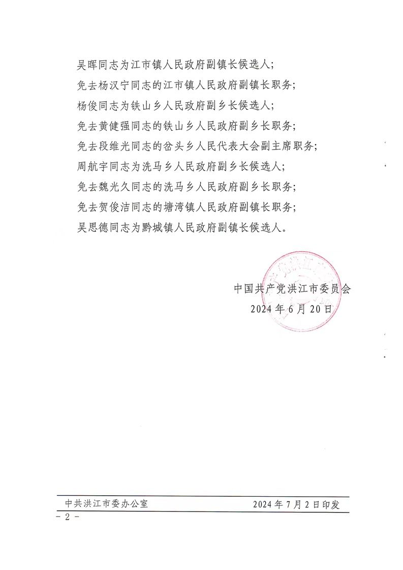 屿头乡最新人事任命,屿头乡最新人事任命动态及展望