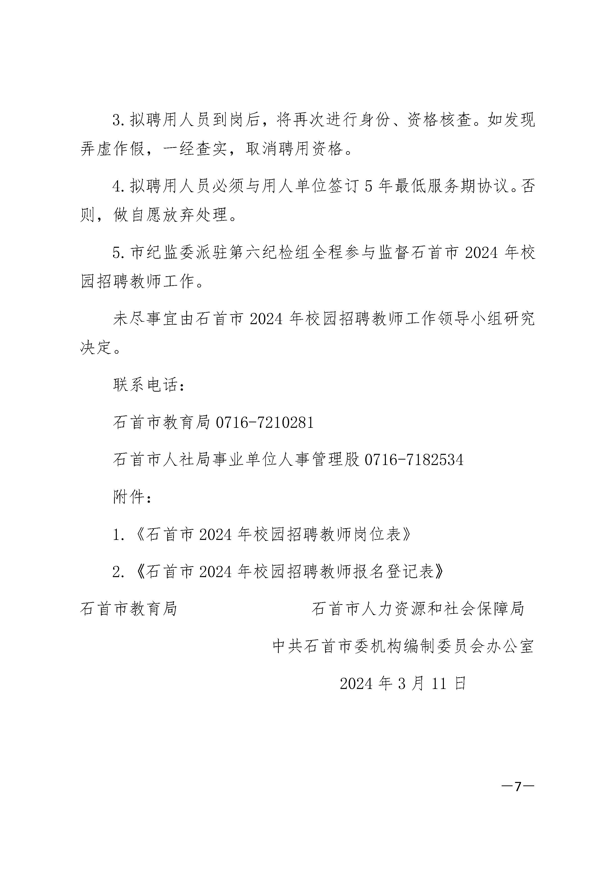 信息咨询服务 第66页