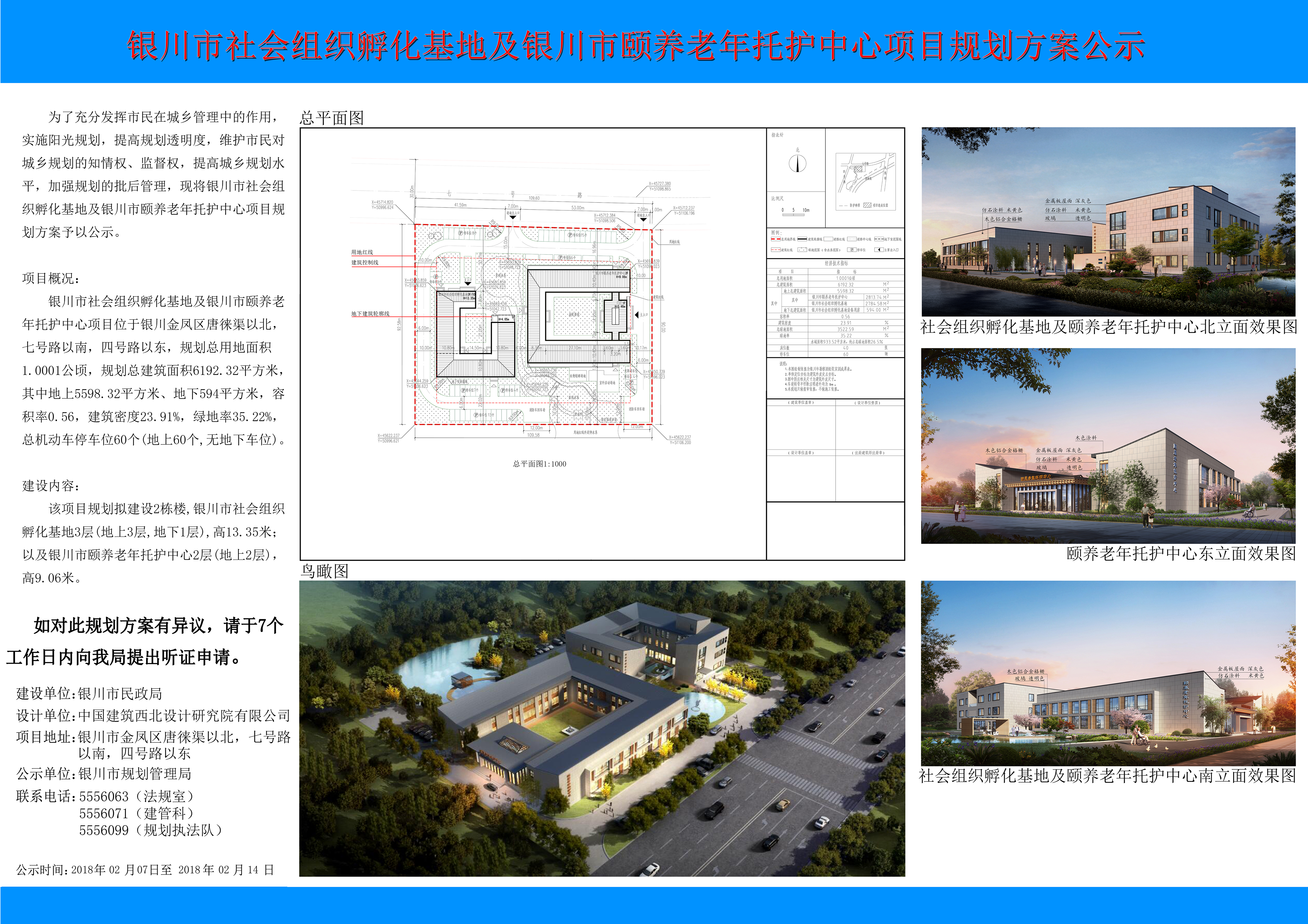 岳阳楼区级托养福利事业单位最新发展规划,岳阳楼区级托养福利事业单位最新发展规划