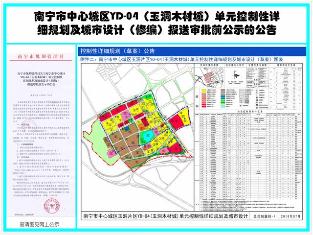 木钵街村委会最新发展规划,木钵街村委会最新发展规划