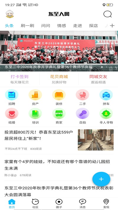 东至县应急管理局最新新闻,东至县应急管理局最新新闻动态