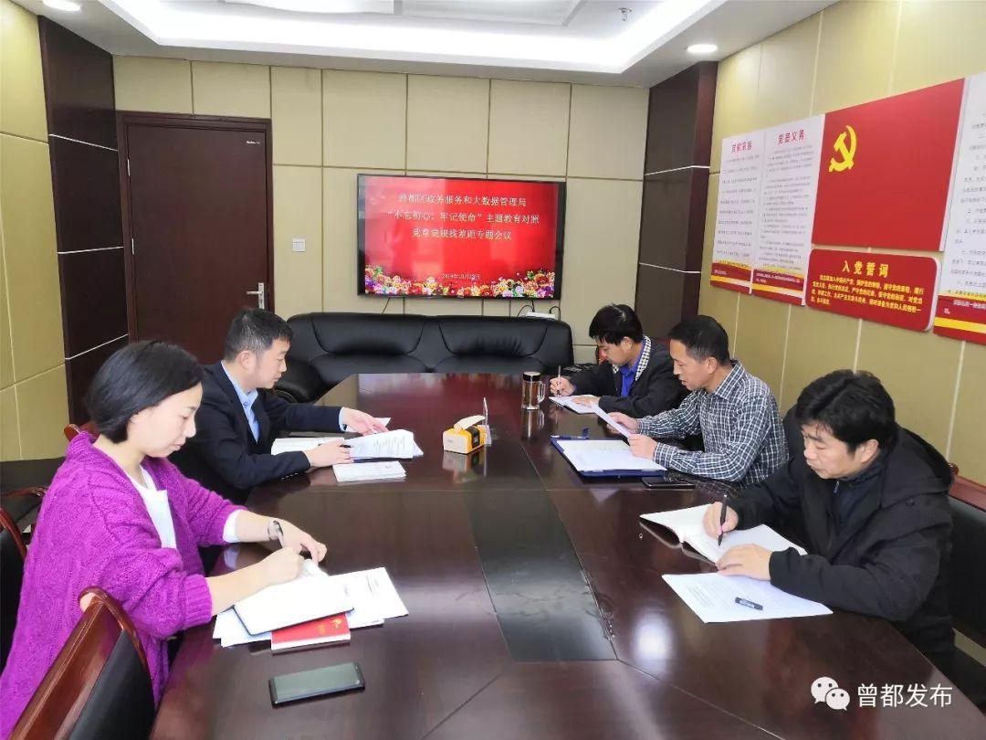 曾都区数据和政务服务局最新新闻,曾都区数据和政务服务局最新新闻动态