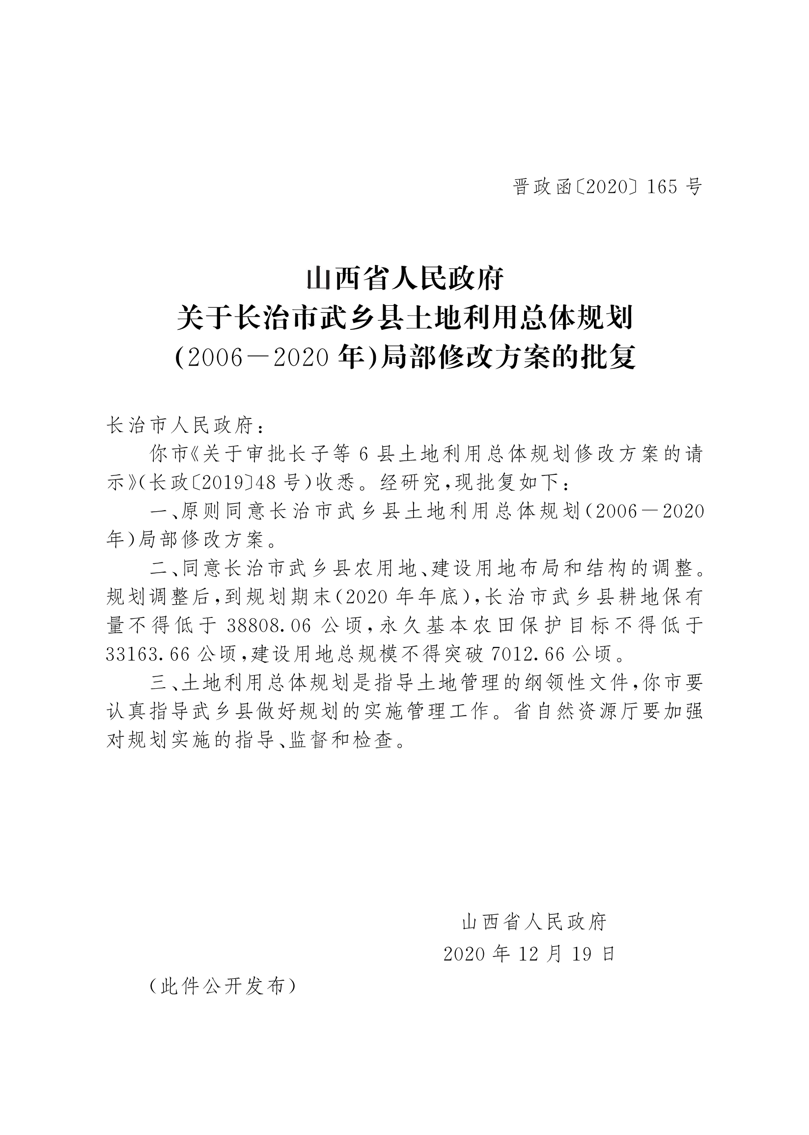 武乡县计划生育委员会等最新发展规划,武乡县计划生育委员会最新发展规划