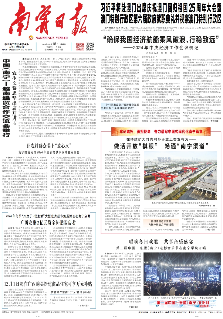 塔城地区南宁日报社最新新闻,塔城地区南宁日报社最新新闻报道