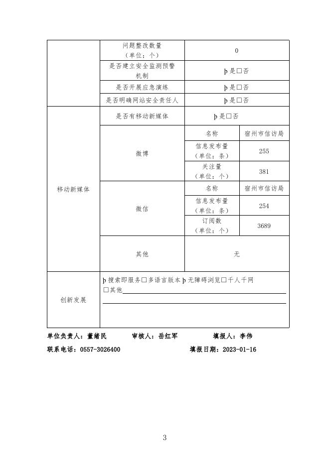 信息咨询服务 第63页