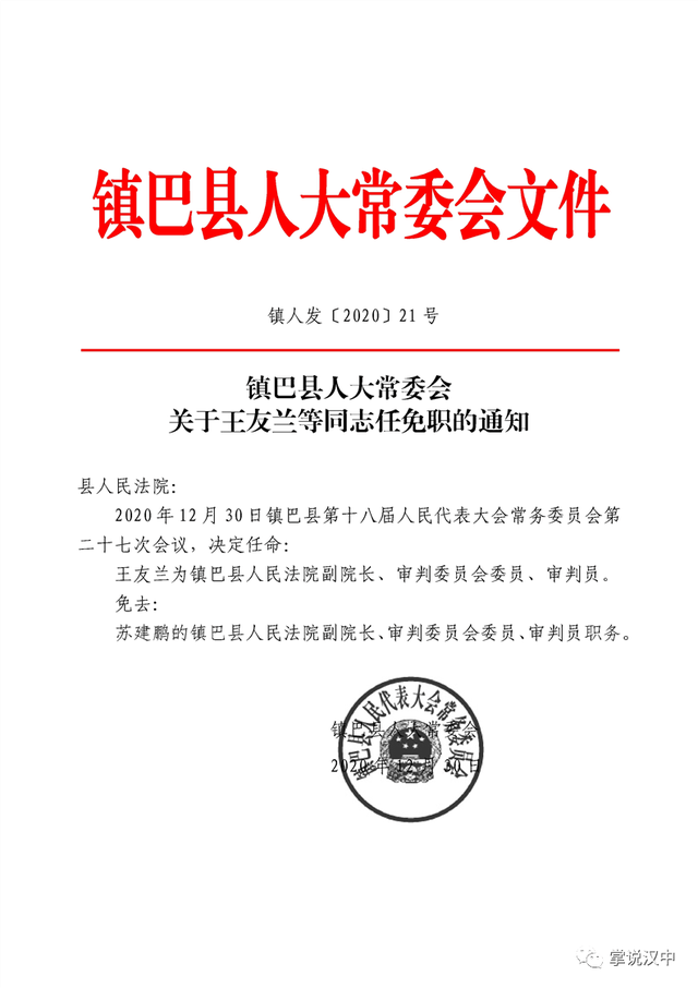 普宁市公路运输管理事业单位最新人事任命,普宁市公路运输管理事业单位最新人事任命，重塑领导团队，推动事业发展